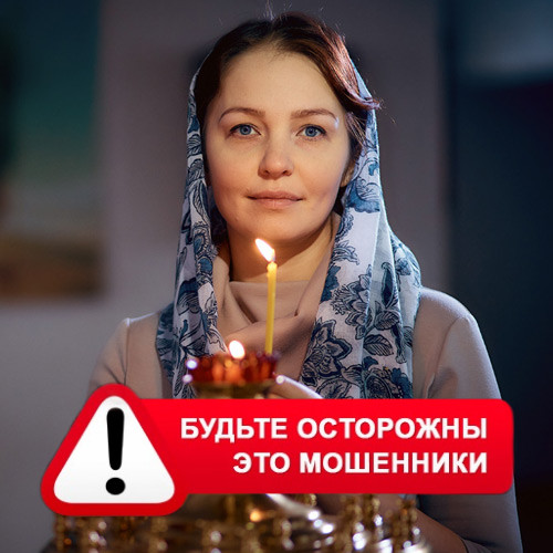 Мария Степановна @MariaGadalka в Терновке – это мошенники